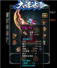 绝版武侠天龙八部私服